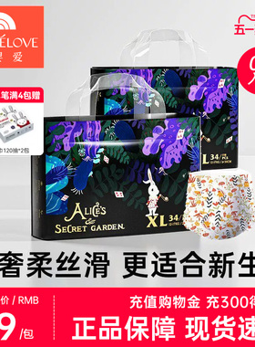 婴爱爱丽丝纸尿裤新生儿拉拉裤轻薄透气尿不湿宝宝学步尿裤2包装