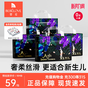 1箱4包装 柔软拉拉学步裤 婴儿轻薄透气学步裤 婴爱爱丽丝婴儿纸尿裤