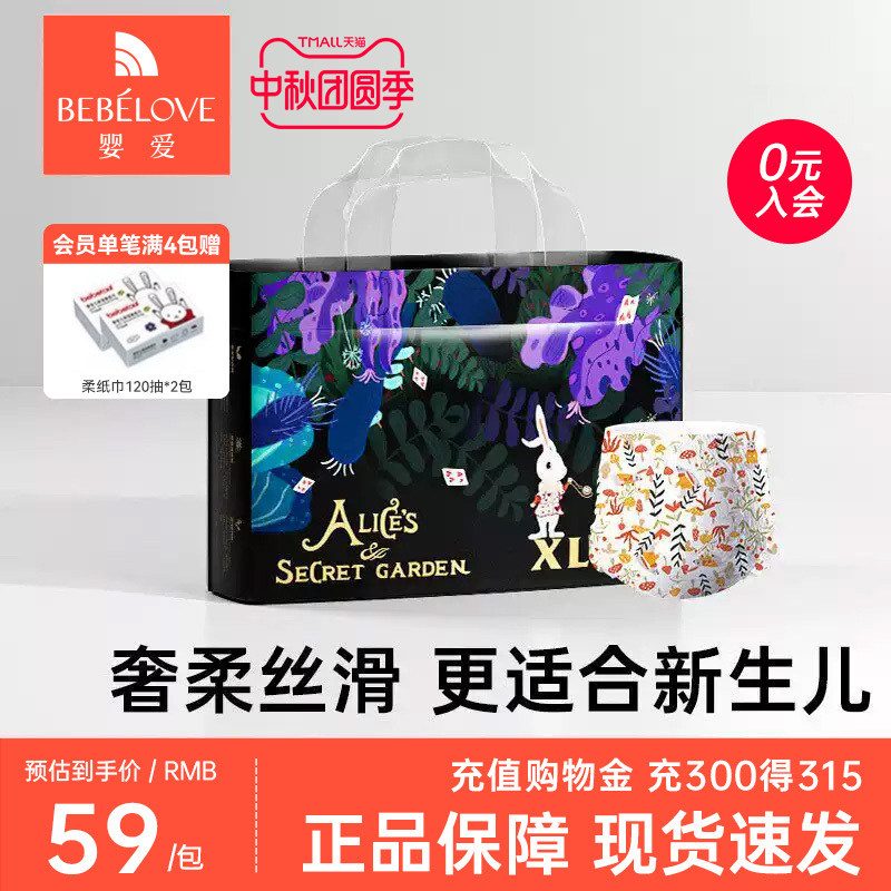 婴爱爱丽丝学步裤训练裤轻薄透气