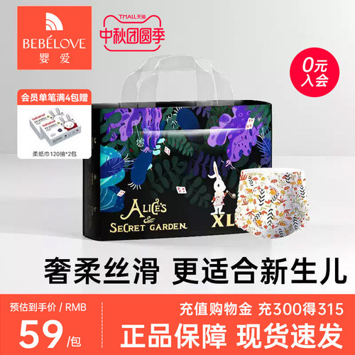 婴爱爱丽丝学步裤训练裤轻薄透气