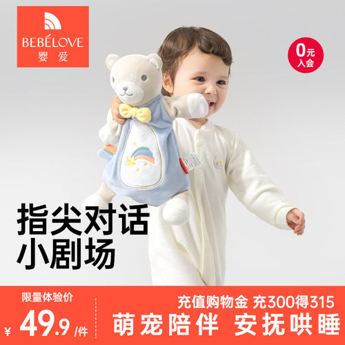 婴爱安抚巾婴儿可入口啃啃咬玩偶