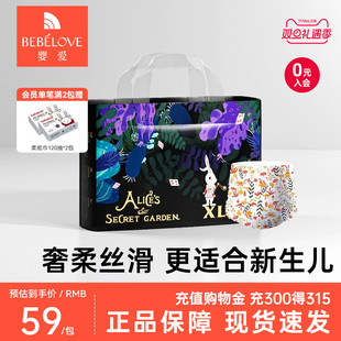 1包 4XL码 婴爱爱丽丝系列拉拉裤 亲肤宝宝轻薄透气L