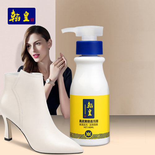 翰皇真皮美容去污膏鞋油