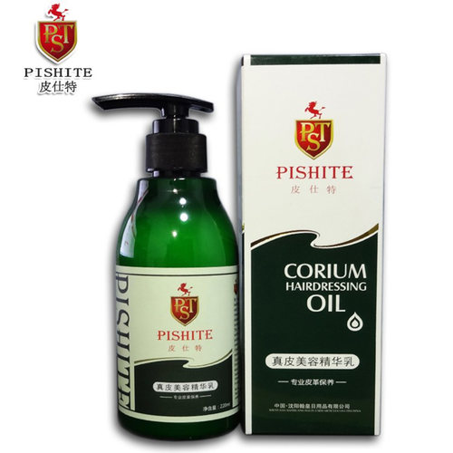 皮仕特真皮美容精华乳保养皮革