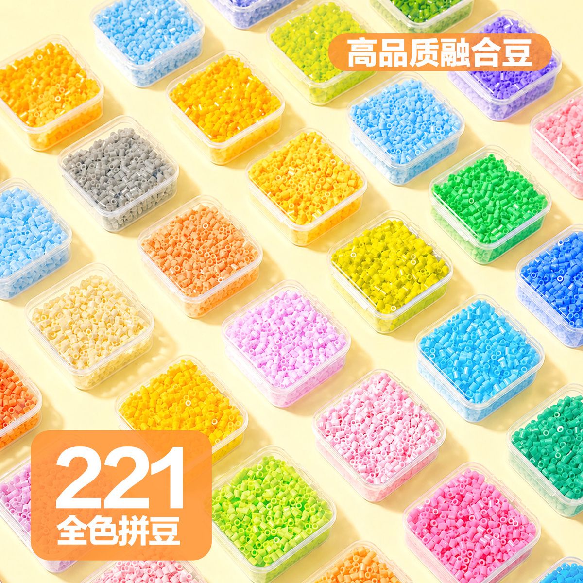 221色拼豆补充包豆手工diy套餐mard同源COCO融合豆袋装益智玩具