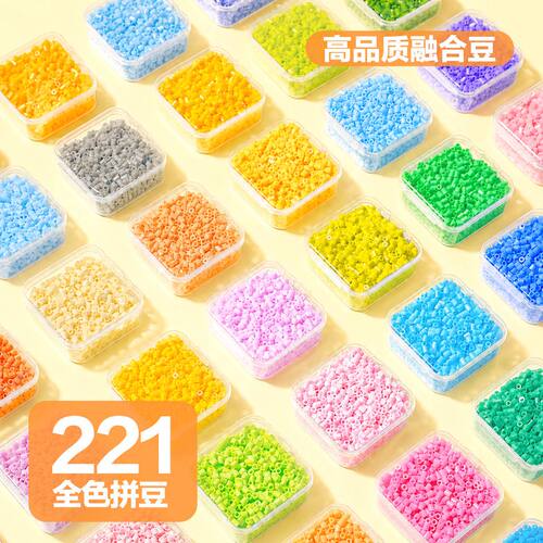 221色拼豆补充包豆手工diy套餐mard同源COCO融合豆袋装益智玩具
