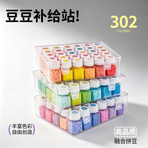 302色融合豆补充包mard星芒同色