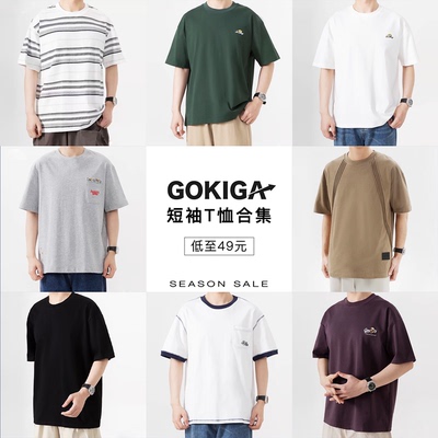 GOKIGA换季折扣【夏季短袖T恤】