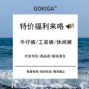 断码清仓/打折专区/高品质(工装裤/牛仔裤)特价福利no退no换66-2