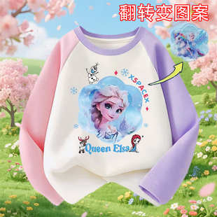 春季新款女童爱莎公主长袖t恤打底衫中大童纯棉翻转图案变色上衣