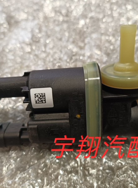 一汽奔腾T77森雅R9碳罐电磁阀总成废气罐控制碳罐电磁阀1.2T原厂