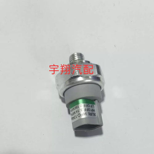 一汽森雅M80S80汽车空调压力开关 空调压力阀 空调冷气压力阀原厂
