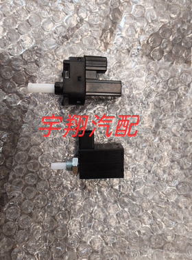 一汽森雅R7森雅R9离合器开关总成离合器下位开关离合器上开关