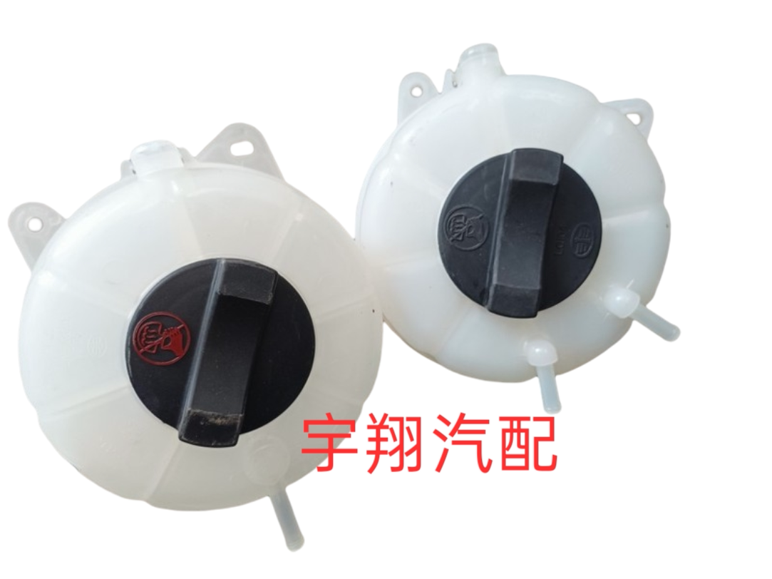 一汽森雅R7 R9备水壶副水壶 补偿水箱 储液壶 防冻液水壶水箱原厂