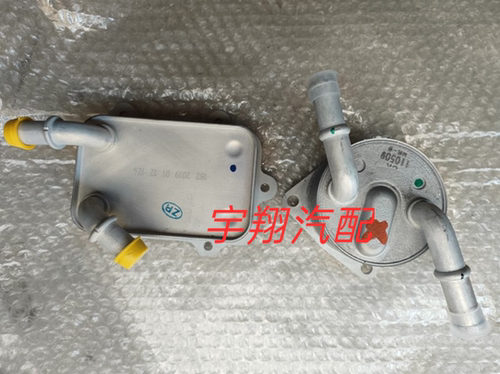 适用于一汽吉林森雅R7 R9自动变速箱散热器波箱散热器机油冷却器