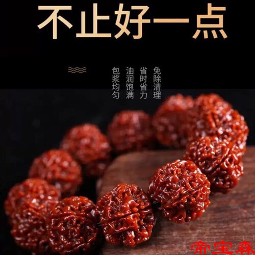 尼泊尔五瓣大金刚菩提子红皮机刷包浆佛珠文玩六瓣男士手串女手链