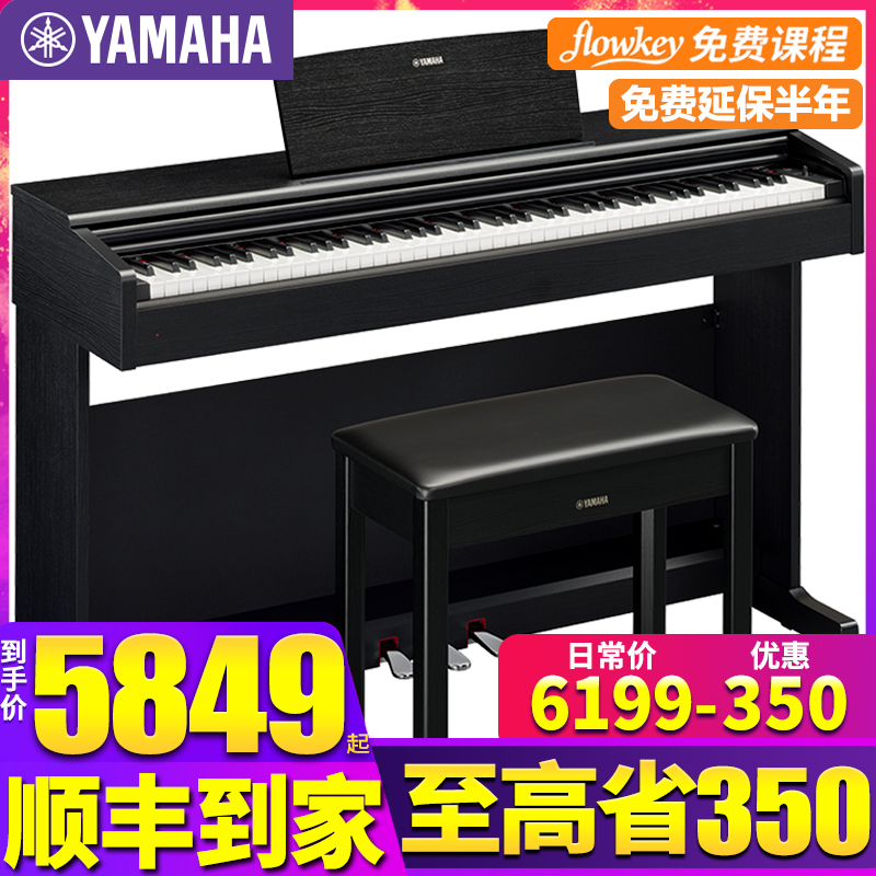 雅马哈电钢琴YDP-144B/WH/R重锤家用88键专业进口电子数码钢琴|msdalam kategori Alat muzik/Guitar/Piano/Fitting, Piano - dari Buy2taobao.com untuk memberikan perkhidmatan ejen Taobao profesional membeli