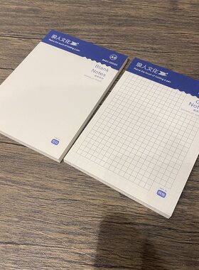难得一遇的好本子呀！A6本8本入，纸质巨好，相遇拾年