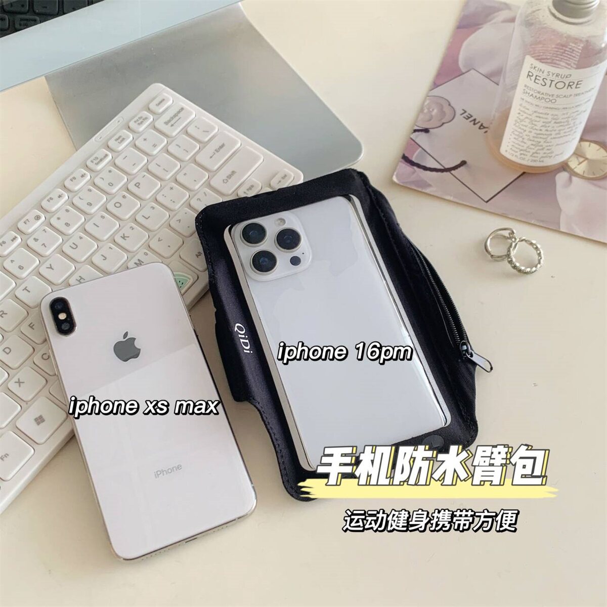 黑色防水臂包