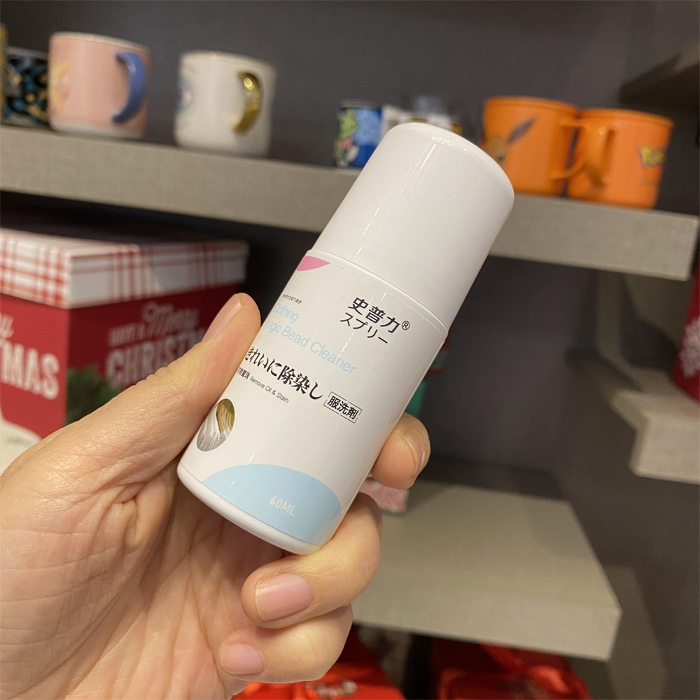 相遇拾年衣物清洁魔珠