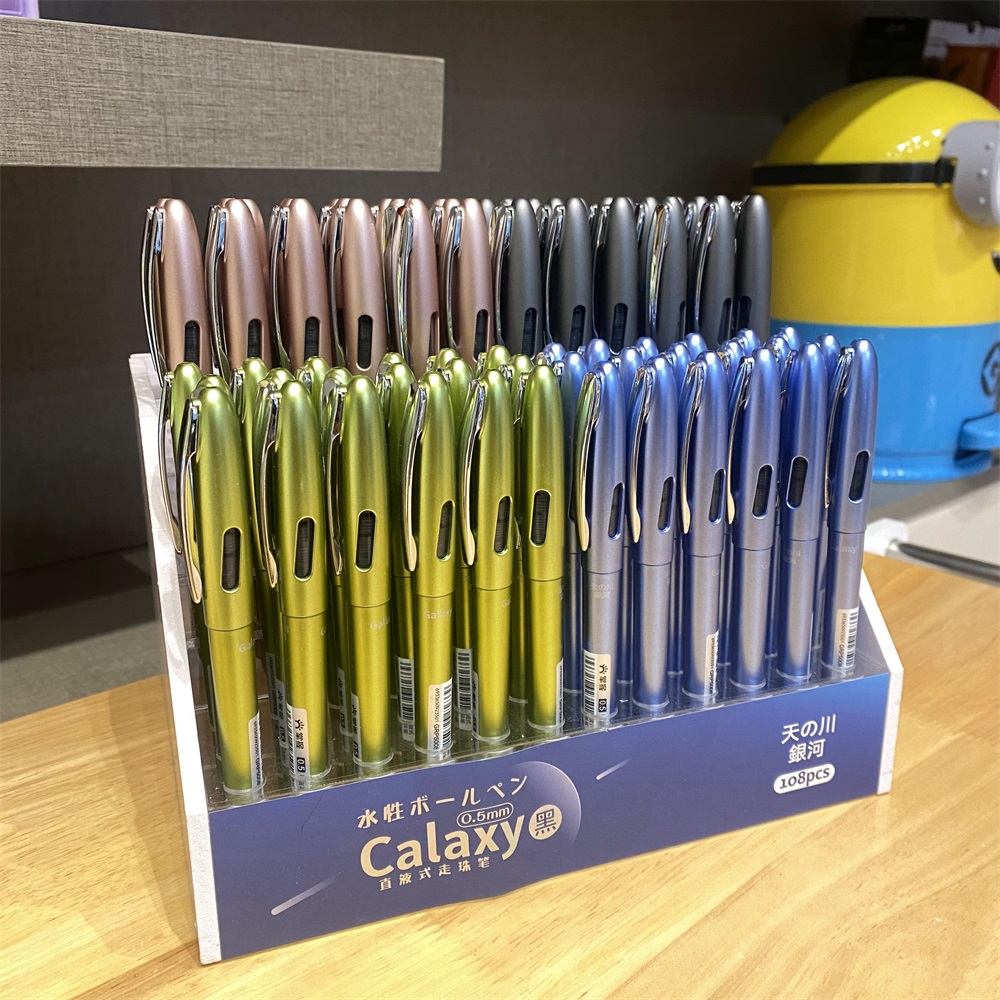 相遇拾年中性笔书写笔