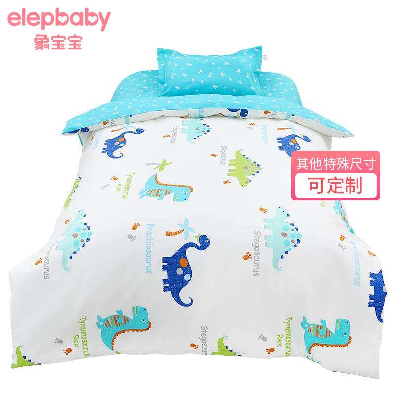 象宝宝（elepbaby）婴儿秋冬床品套件宝宝床上用品被套被芯枕套枕