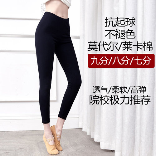 显瘦形体裤打底裤子舞蹈练功服装