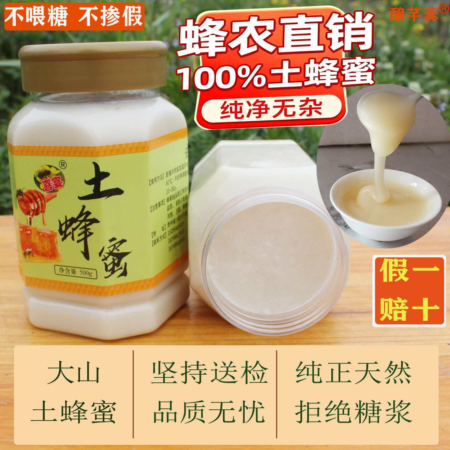 无添加纯正蜂蜜野生农家成熟油菜花蜜原蜜500g-1000g蜂厂直发包邮