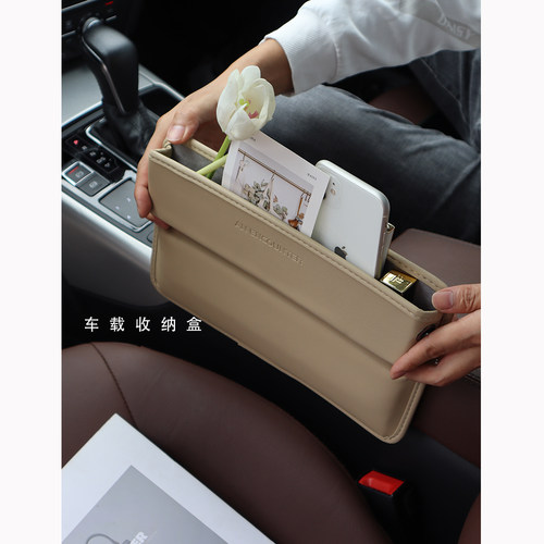 质然DESIGN 车载收纳盒 座椅夹缝储物盒防漏 棕色酒红色米杏色