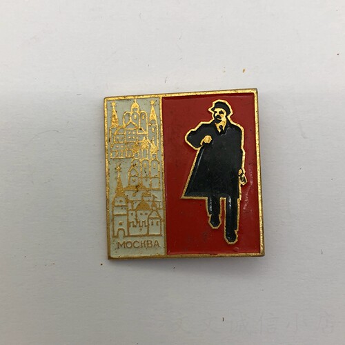 苏联列宁在莫斯科克里姆林宫徽章