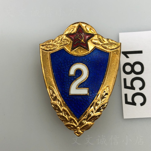 苏联勋章奖章士兵2级等级证章铜制珐琅螺杆实物拍摄5581