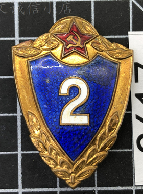 A2617苏联勋章奖章 苏联士兵2级等级证章铜制珐琅螺杆实物拍摄