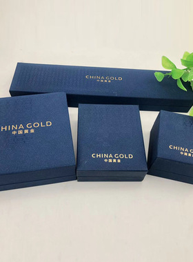 高级纸盒包装新款中金首饰盒 蓝色红色首饰盒饰品收纳盒 定制出货