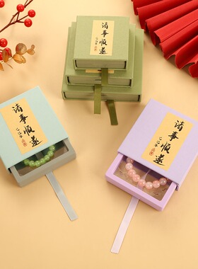 手串包装盒诸事顺遂首饰盒中式古风抽屉盒手链悬浮盒pe薄膜收纳盒