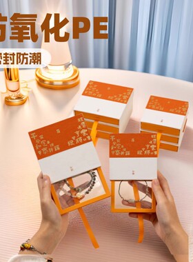 寺庙pe悬浮盒十八籽手串盒子手链手镯包装盒高级感防氧化首饰盒子