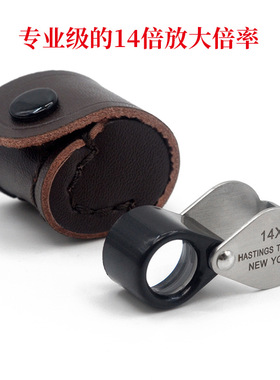 小号TRIPLET镜片12mm珠宝首饰戒指耳钉宝石翡翠钻石 放大镜子14倍