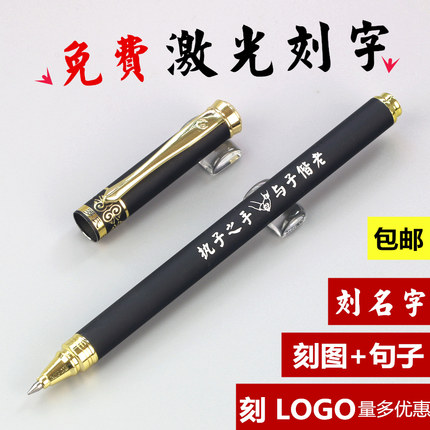 全金属中性笔碳素水笔学生考试办公礼品免费刻字logo上普通笔芯
