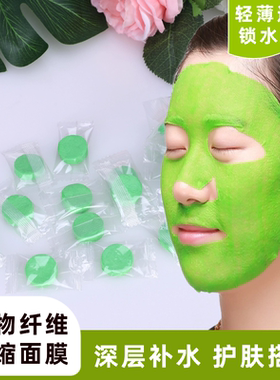 彩色植物纤维湿敷美容专用面膜纸