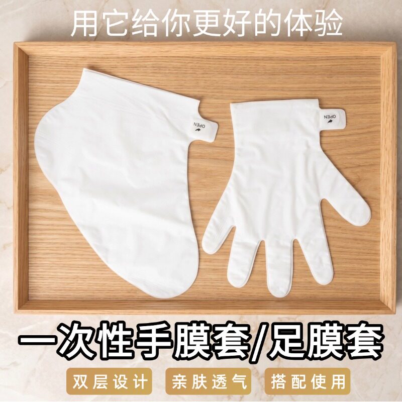 美容院居一次性湿敷DIY手膜专用水疗护理透气无纺布睡觉可戴手套