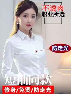 职业衬衫女士长袖修身加绒白衬衣工装正装面试纯棉商务OL打底寸衫