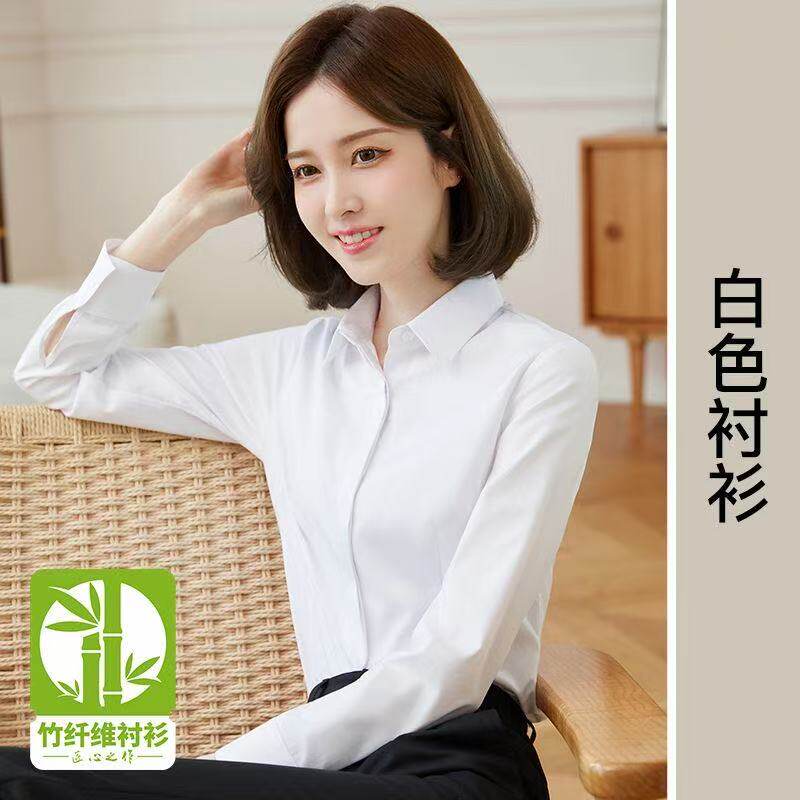 白衬衫女士长袖职业正装商务上衣竹纤维弹力免烫抗皱银行面试工装