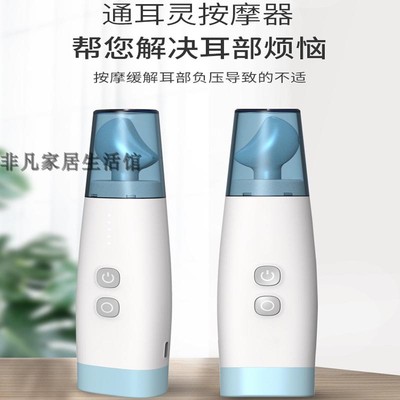 耳朵按摩器多功能神经性耳部缓解仪耳朵听力康复穴位高频物理震动