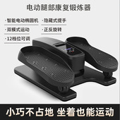 下肢康复锻炼椭圆机家用脚踏机多功能老年人康复训练仪电动踏步机
