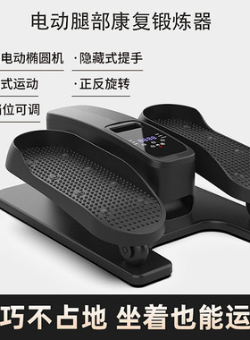 下肢康复锻炼椭圆机家用脚踏机