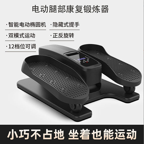 下肢康复锻炼椭圆机家用脚踏机