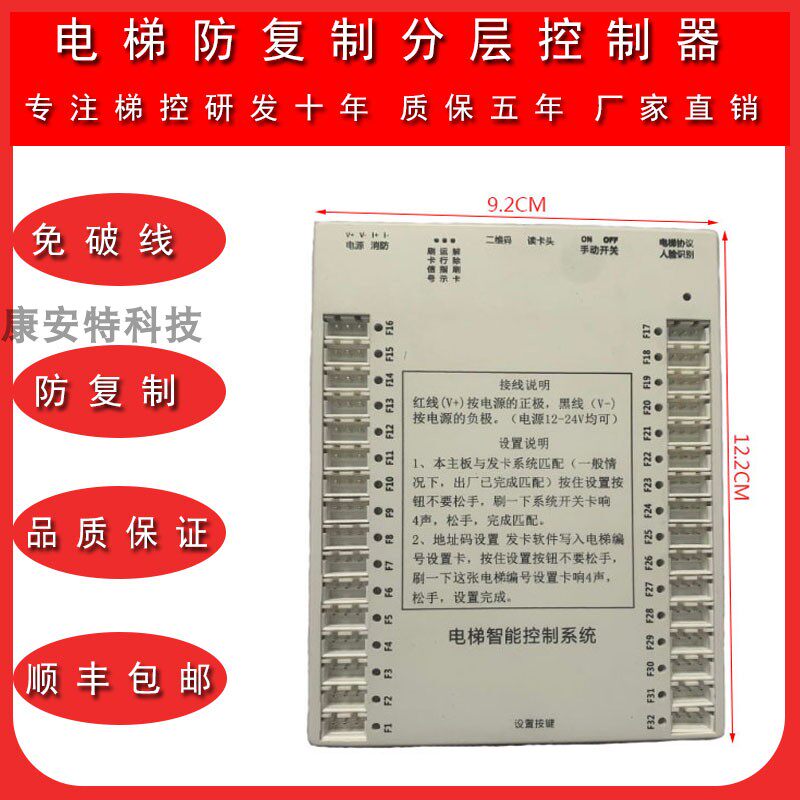 电梯ic控制器分层防复制梯控系统门禁刷卡机免破线读卡写卡发卡器