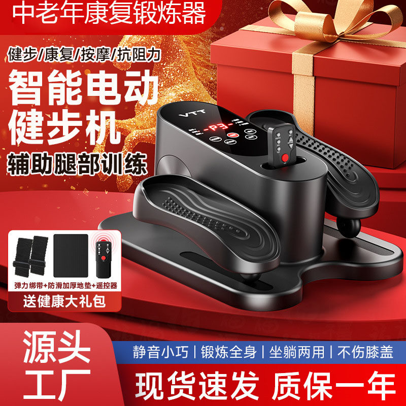 中老年康复机电动家用静音腿部训练脚踏车中风偏瘫上下肢锻炼踏步