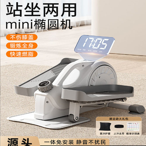 迷你椭圆机家用健身小型静音锻炼机多功能mini太空漫步踏步跑步机