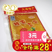 香辣麻辣片 三河坝豆腐干五香香辣休闲零食小吃 广东豆腐干豆干片