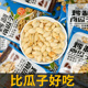 新货南瓜子炒熟原味椒盐味独立小包炒熟水煮椒盐南瓜子中大片新货